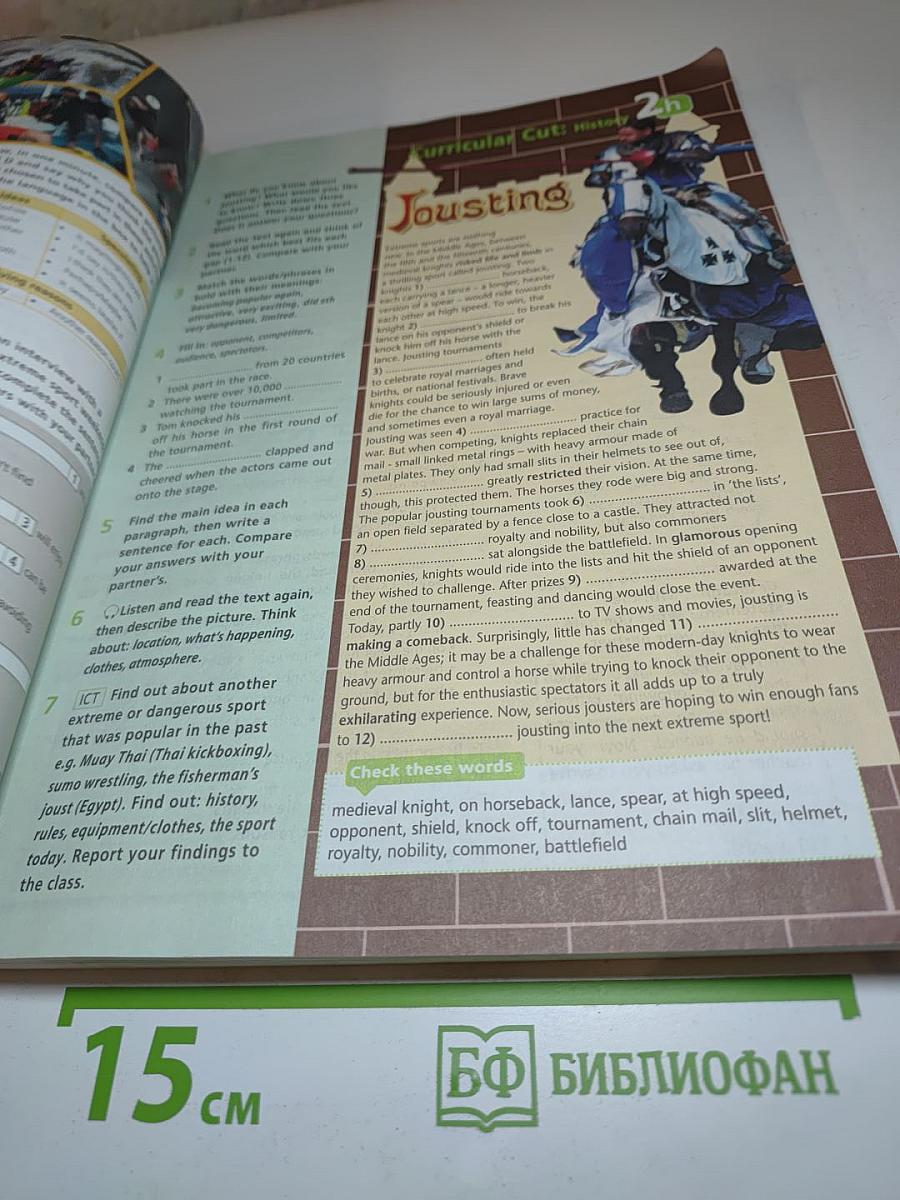 Звездный английский. Английский язык. 9 класс. Student's Book