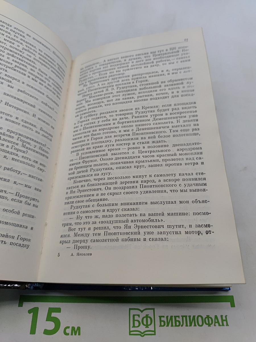Записки конструктора