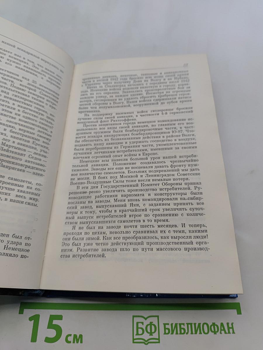 Записки конструктора
