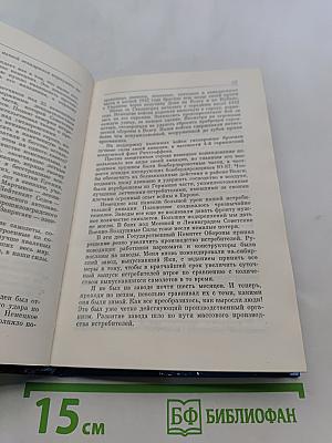 Записки конструктора