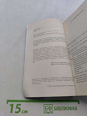 Отложение солей. Лучшие методы лечения