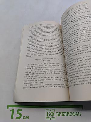 Отложение солей. Лучшие методы лечения