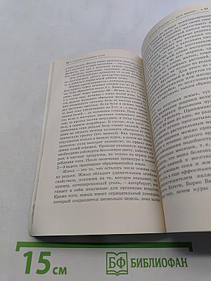 Отложение солей. Лучшие методы лечения