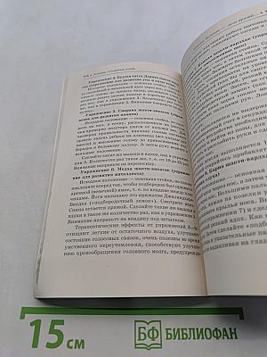 Отложение солей. Лучшие методы лечения