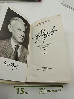 Собрание сочинений в четырех томах. Том 1