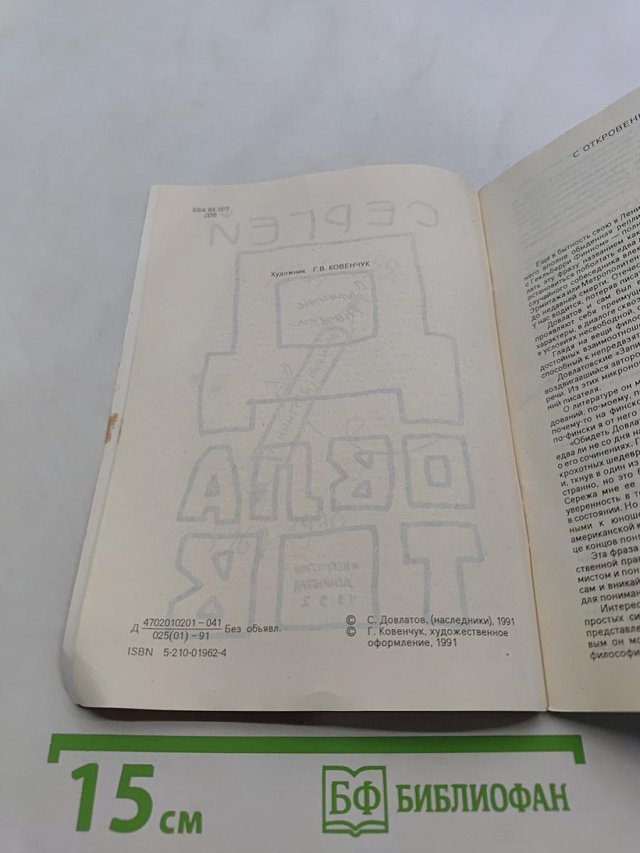 Записные книжки