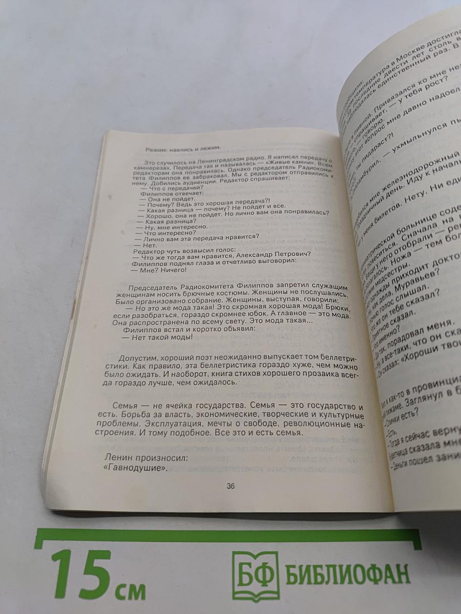 Записные книжки