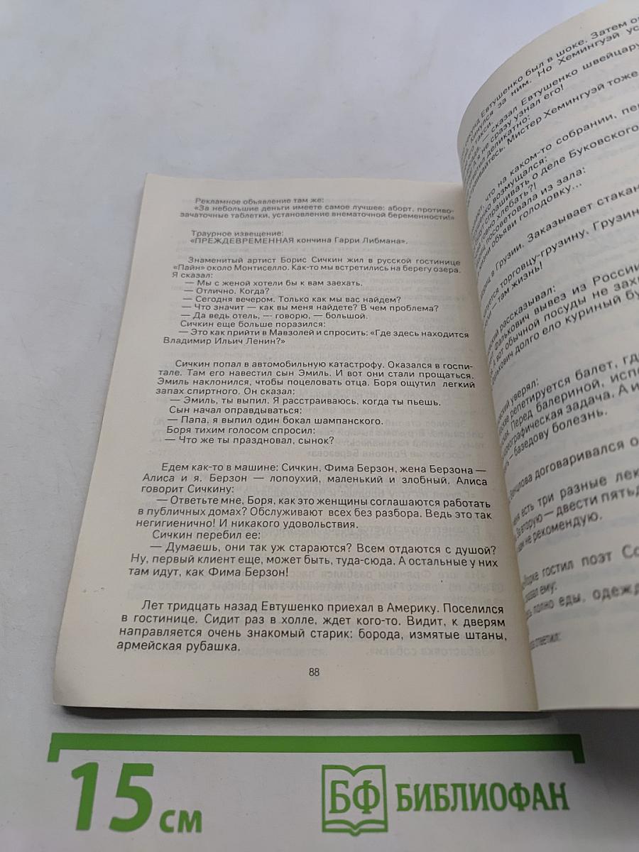 Записные книжки
