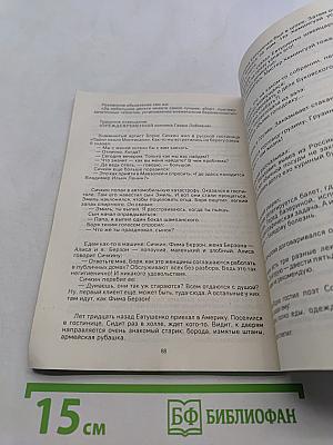 Записные книжки
