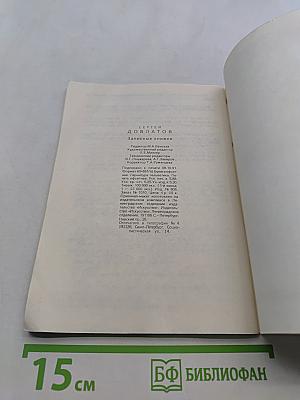 Записные книжки