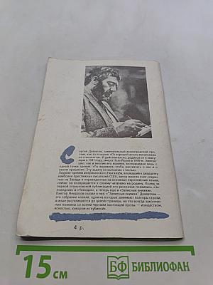 Записные книжки