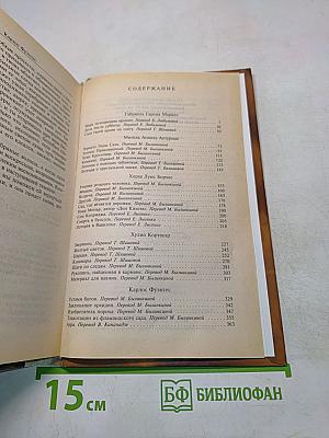 Мистические рассказы