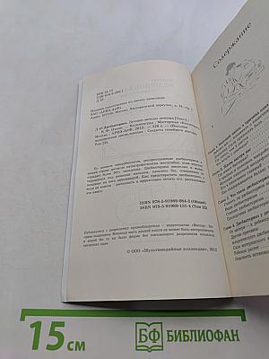 Дисбактериоз. Лучшие методы лечения