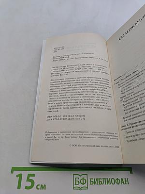Большая медицинская энциклопедия. Домашняя физиотерапия для спины и позвоночника. Секреты семейного доктора