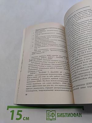 Большая медицинская энциклопедия. Домашняя физиотерапия для спины и позвоночника. Секреты семейного доктора