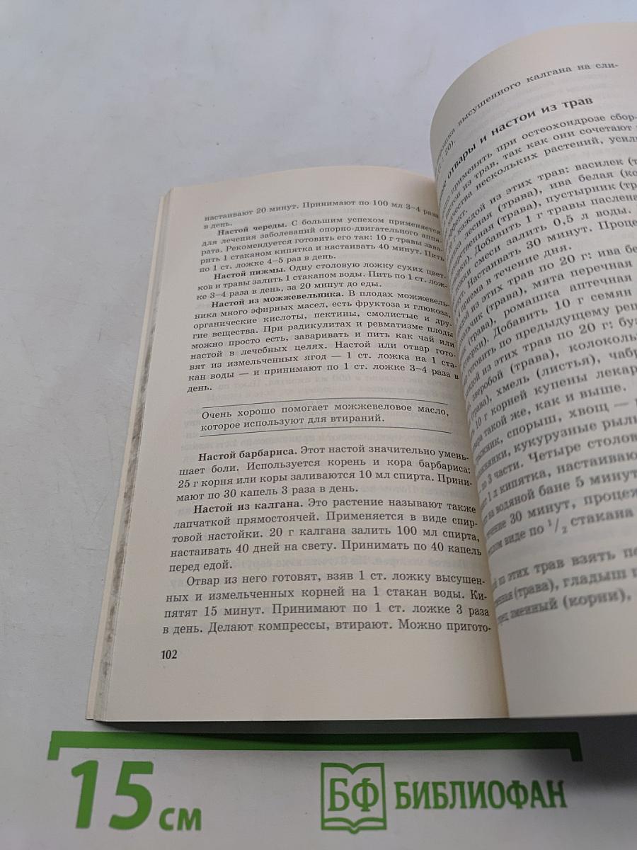 Большая медицинская энциклопедия. Домашняя физиотерапия для спины и позвоночника. Секреты семейного доктора