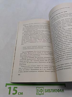 Большая медицинская энциклопедия. Домашняя физиотерапия для спины и позвоночника. Секреты семейного доктора