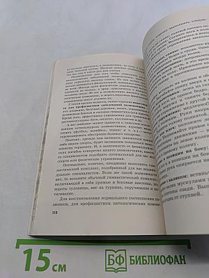 Большая медицинская энциклопедия. Домашняя физиотерапия для спины и позвоночника. Секреты семейного доктора