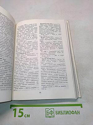 Ленинград от А до Я