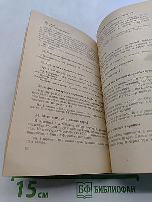 Приготовление диетических блюд в домашних условиях