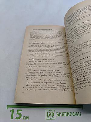 Приготовление диетических блюд в домашних условиях