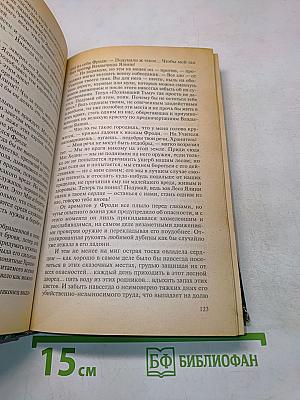 Гибель Богов. Книга Хагена