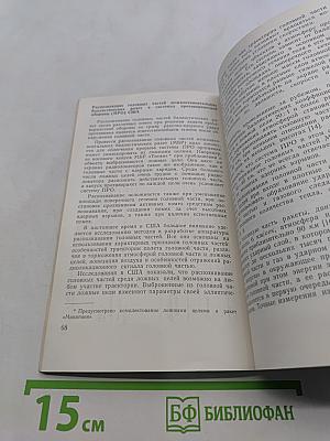 Распознающие устройства