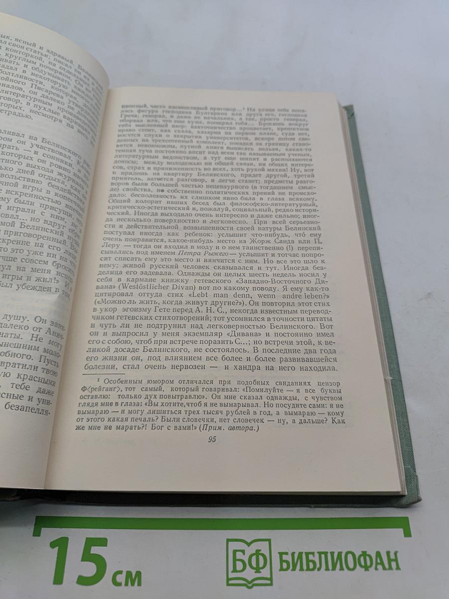 Собрание сочинений. Том десятый. Стихотворения в прозе. Литературные и житейские воспоминания. Избранные статьи и речи