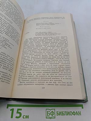 Собрание сочинений. Том десятый. Стихотворения в прозе. Литературные и житейские воспоминания. Избранные статьи и речи