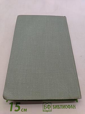 Собрание сочинений. Том десятый. Стихотворения в прозе. Литературные и житейские воспоминания. Избранные статьи и речи