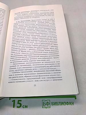 Теоретическая грамматика французского языка