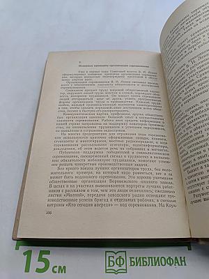 Основы экономических знаний для рабочих