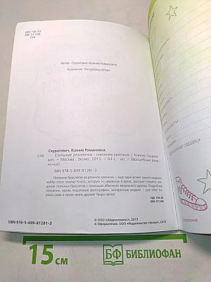 Стильные резиночки: плетение крючком