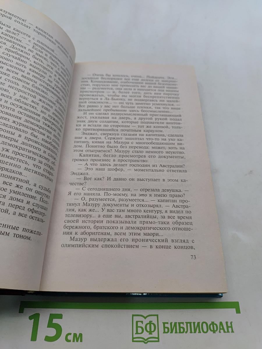 Пиранья. Бродячее сокровище