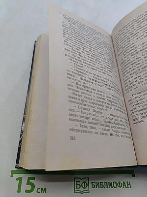 Пиранья. Бродячее сокровище