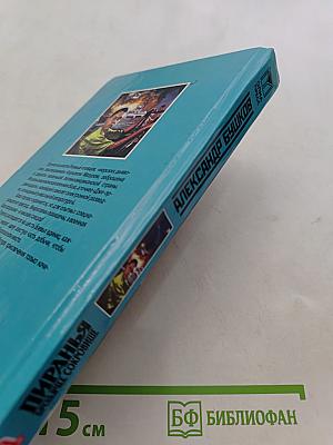 Пиранья. Бродячее сокровище