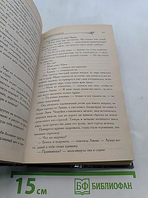 Передышка в Барбусе