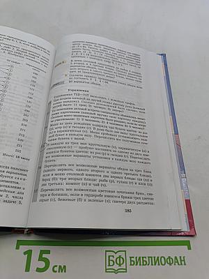 Алгебра. 7 класс. Учебник для общеобразовательных организаций