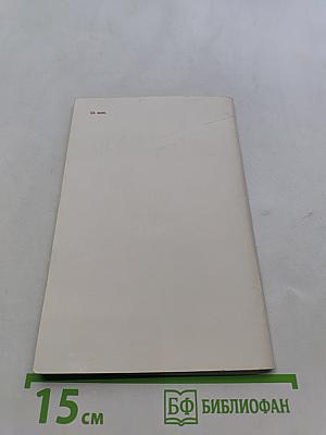Основные направления экономического и социального развития СССР на 1981-1985 годы и на период до 1990 года