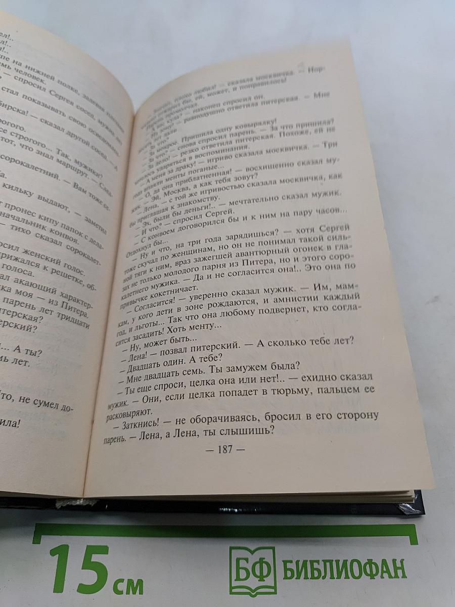 Наседка