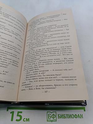 Наседка