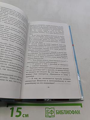 Варяг