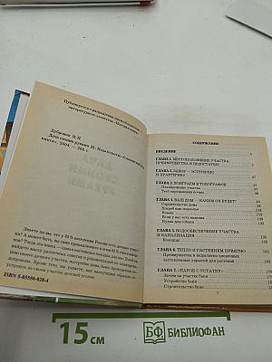 Дача своими руками