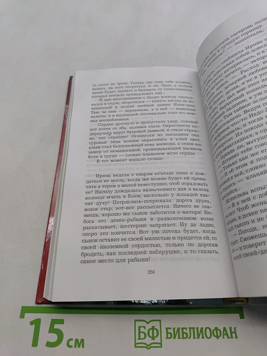 Варяг