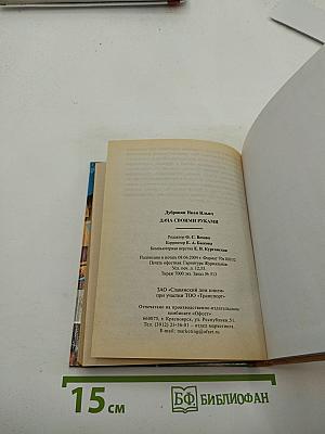 Дача своими руками