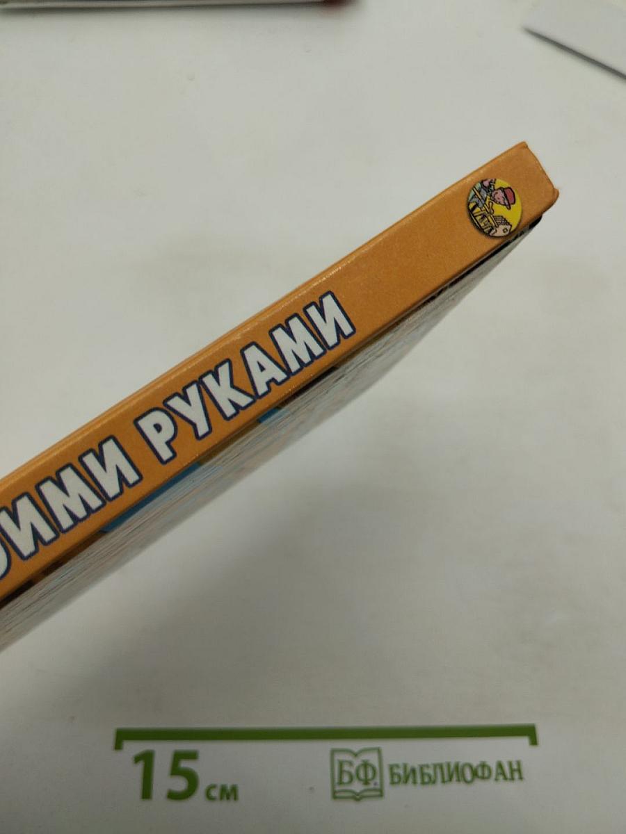 Дача своими руками