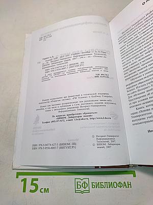 Основы ASP .NET 2.0
