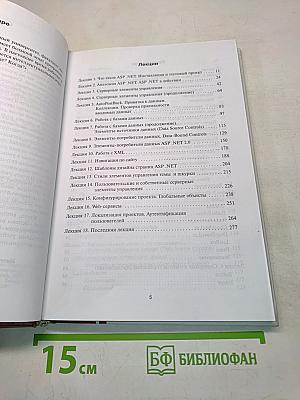 Основы ASP .NET 2.0