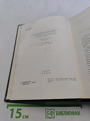 Лукиан. Избранное
