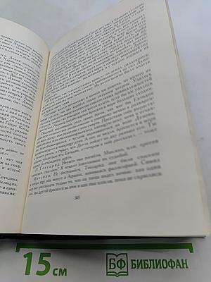 Лукиан. Избранное